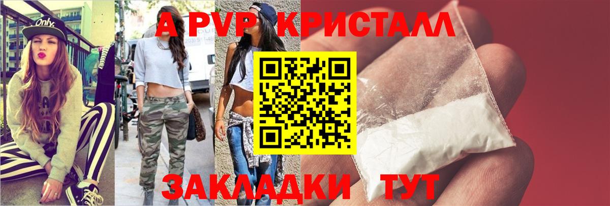 A-PVP кристаллы  Вход с VPN  Alpha PVP кристаллы  Екатеринбург 