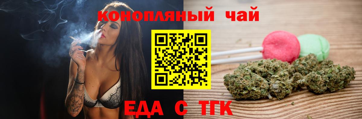 Екатеринбург  Cannafood конопля  Вход с VPN 