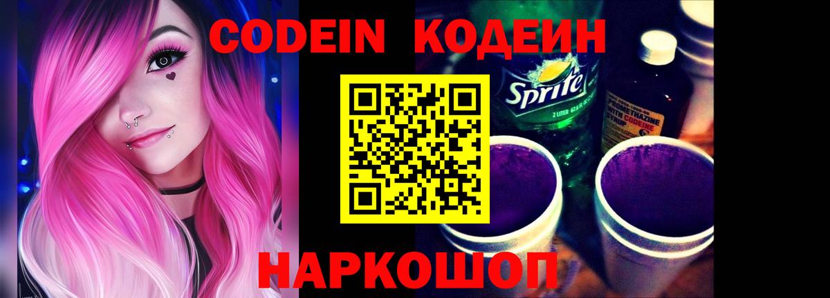 Екатеринбург  Кодеиновый сироп Lean напиток Lean (лин)  Вход с VPN  Кодеиновый сироп Lean напиток Lean (лин) 