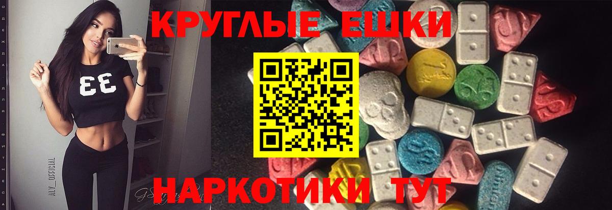 Экстази ешки Екатеринбург