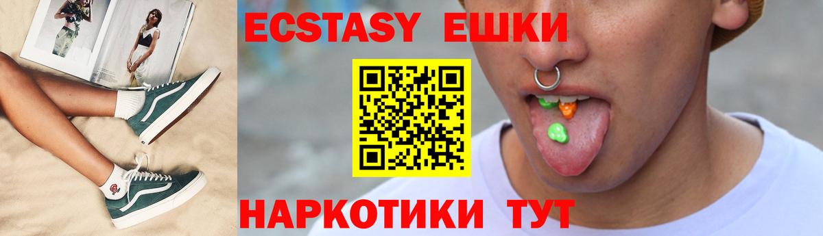 как найти наркотики  Экстази таблы  Ecstasy  Ecstasy DUBAI  Вход с VPN  Екатеринбург 