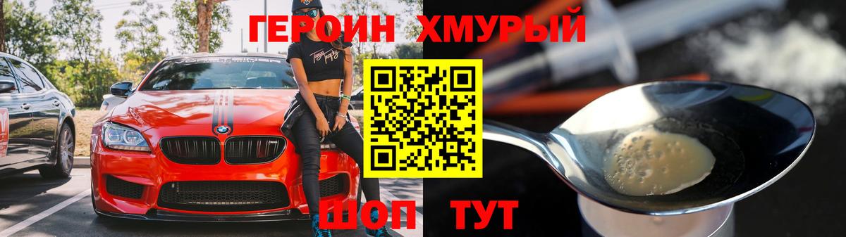 Екатеринбург  Героин герыч  Вход с VPN 