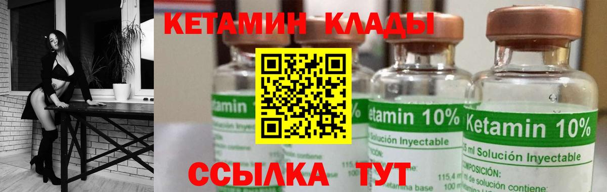 Кетамин VHQ  Вход с VPN  КЕТАМИН ketamine  Екатеринбург 