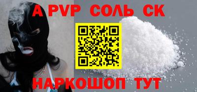 соль курить ск Ирбит