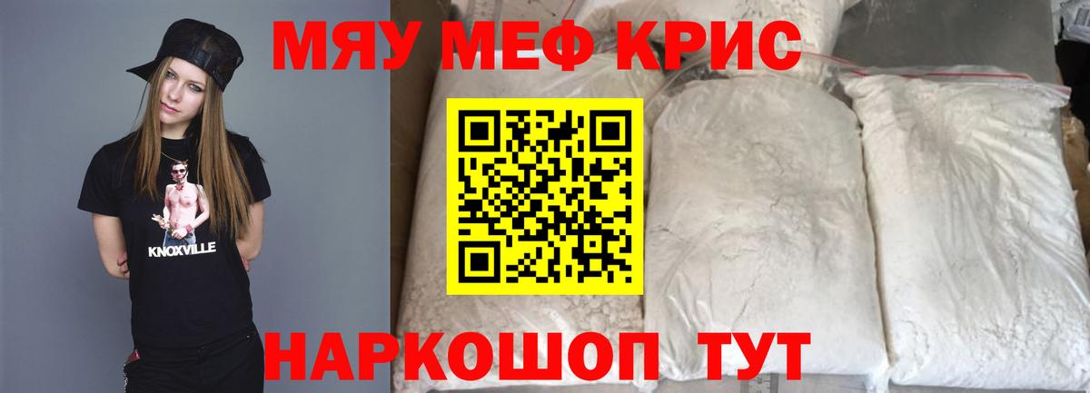 МЯУ-МЯУ  Меф  Меф VHQ  магазин    mega tor  Вход с VPN  Екатеринбург  МЯУ-МЯУ mephedrone 