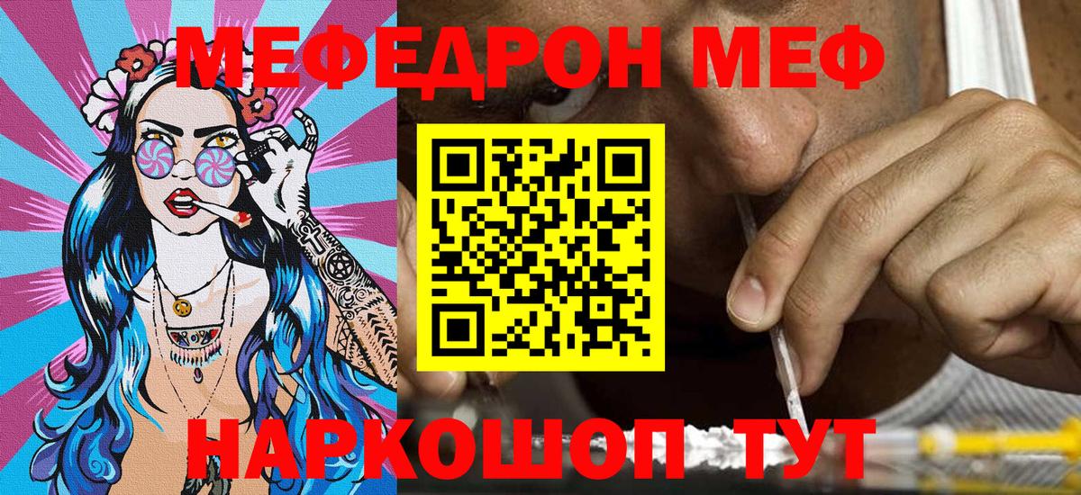 Меф мяу мяу кристаллы Екатеринбург
