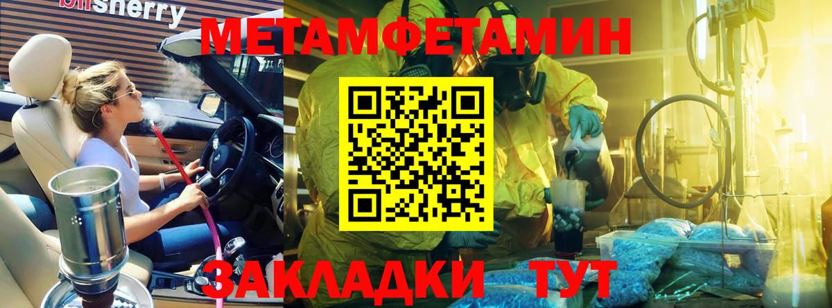 МЕТАМФЕТАМИН Methamphetamine Екатеринбург