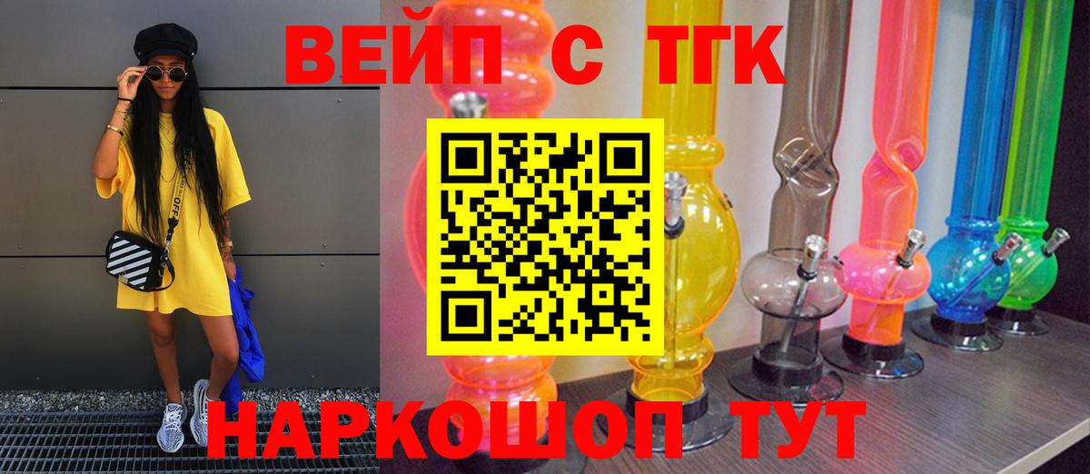 Дистиллят ТГК Wax Екатеринбург