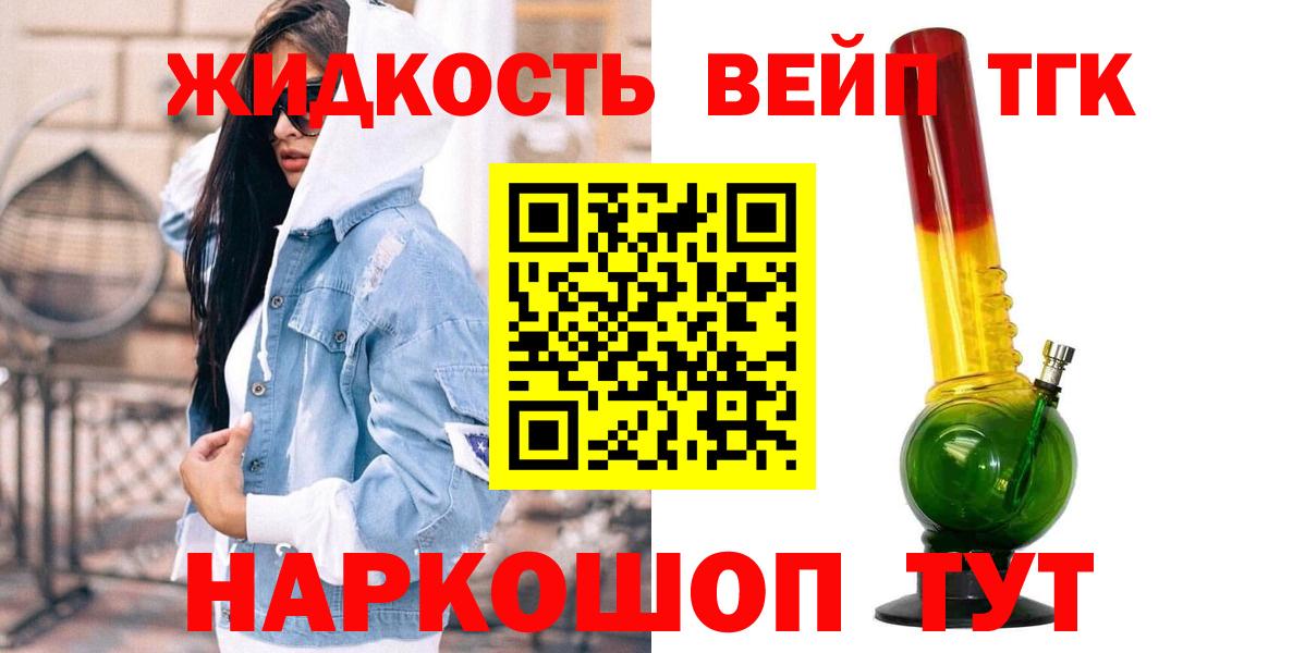 гидра ONION  Дистиллят ТГК вейп  Вход с VPN  Дистиллят ТГК вейп с тгк  Екатеринбург 